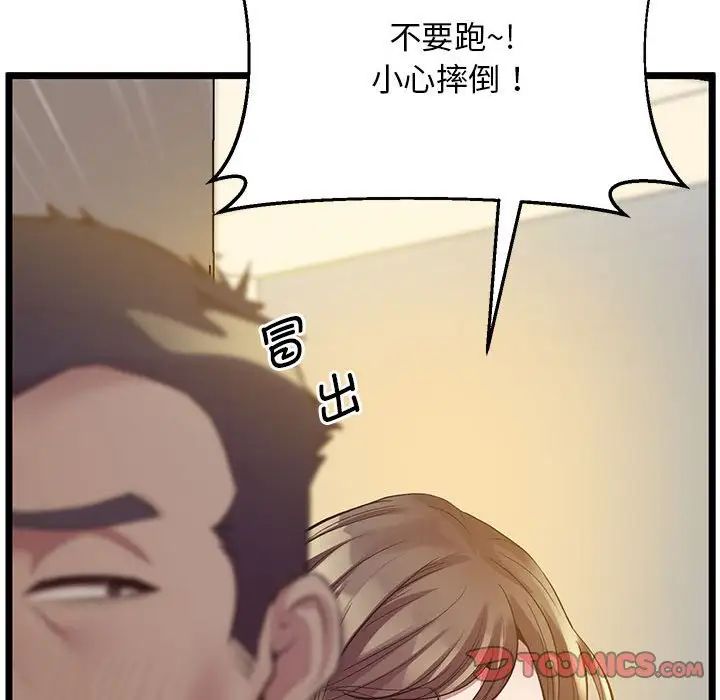 上门男家教第14话