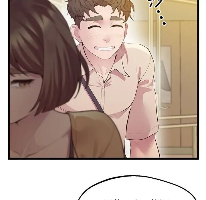 上门男家教第14話