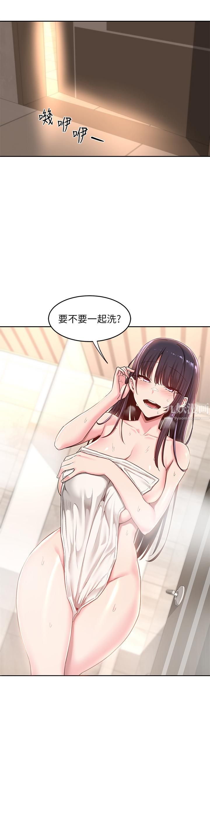 深度交流会第35话-在烟雾缭绕的浴室约会