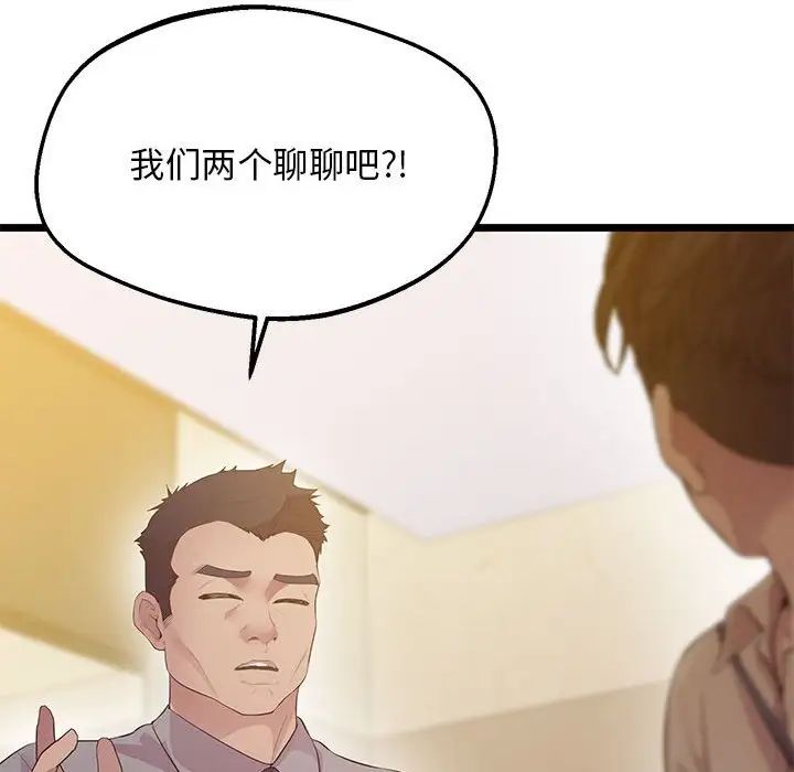 上门男家教第14话