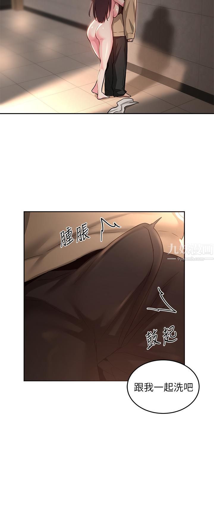 深度交流会第35话-在烟雾缭绕的浴室约会