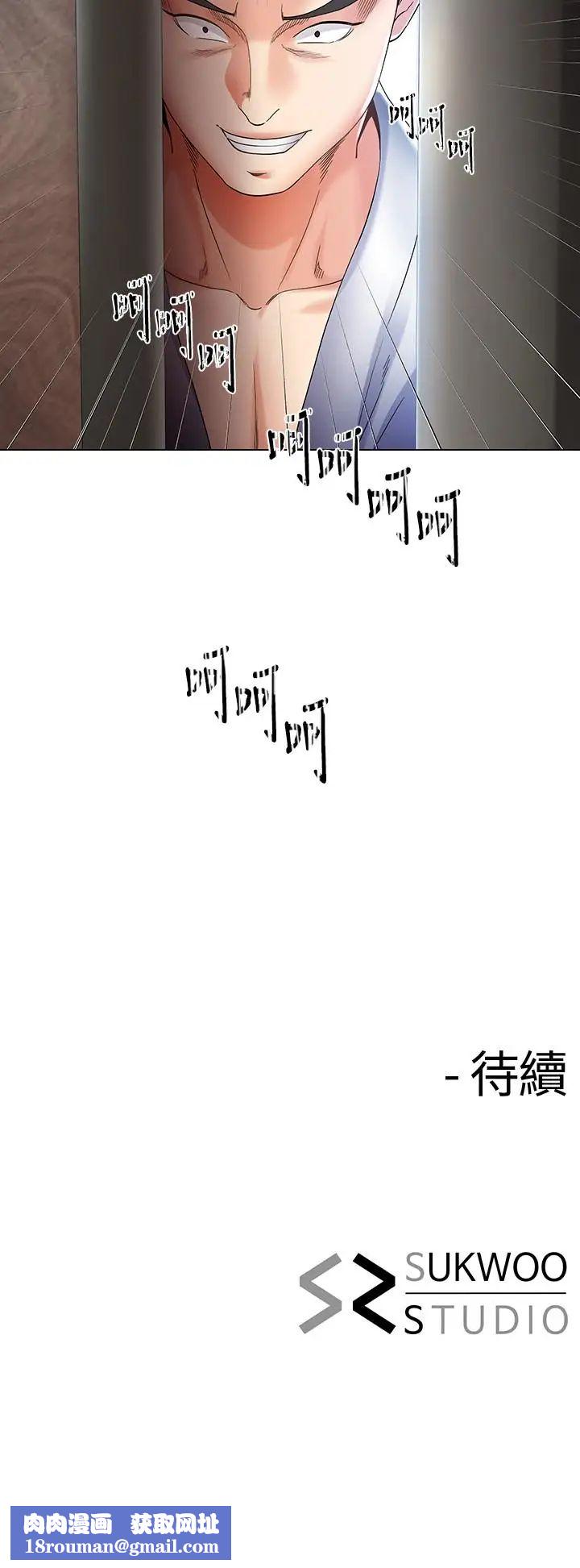 寄生夫妻第16话-充满侵略感的视线