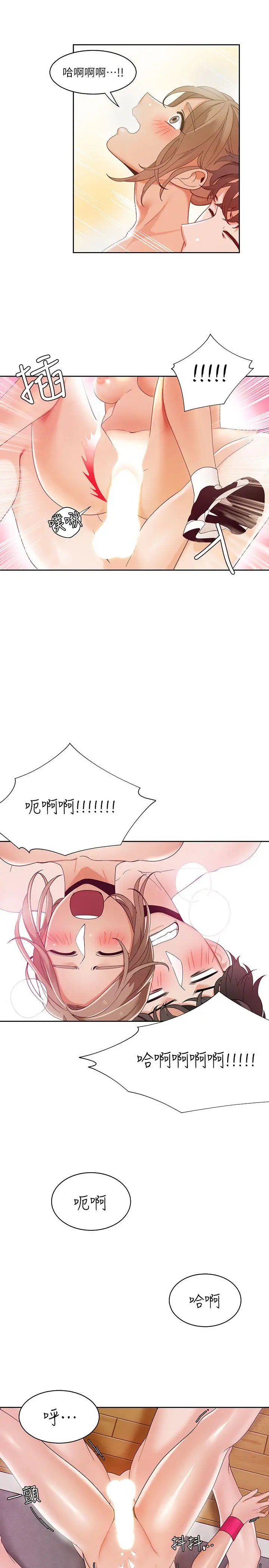 一炮定输赢第26话