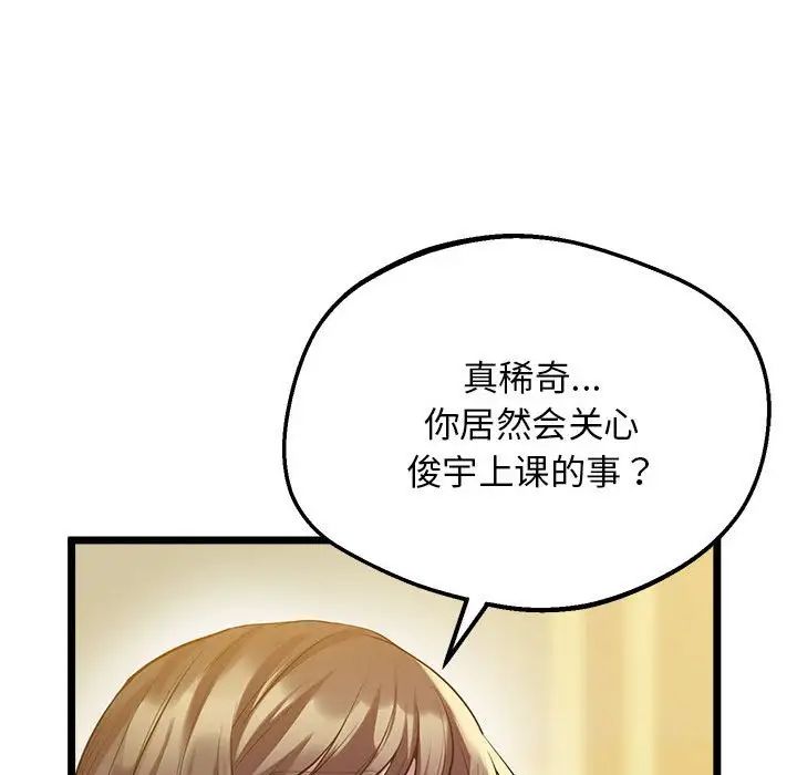 上门男家教第14话