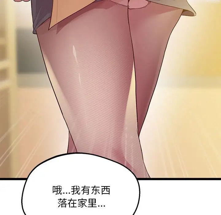 上门男家教第14话