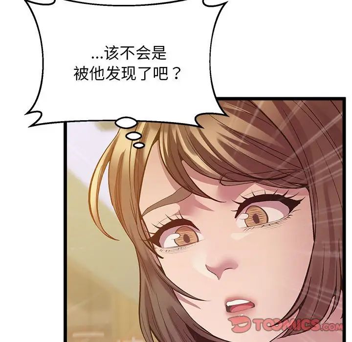 上门男家教第14话