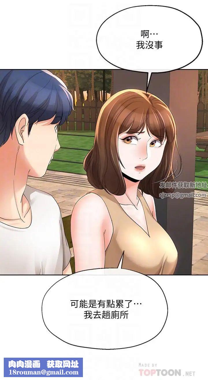 寄生夫妻第17话-我不能喜欢你吗？