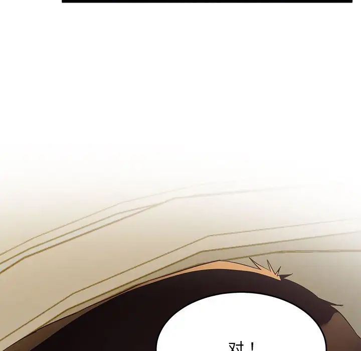 上门男家教第14话