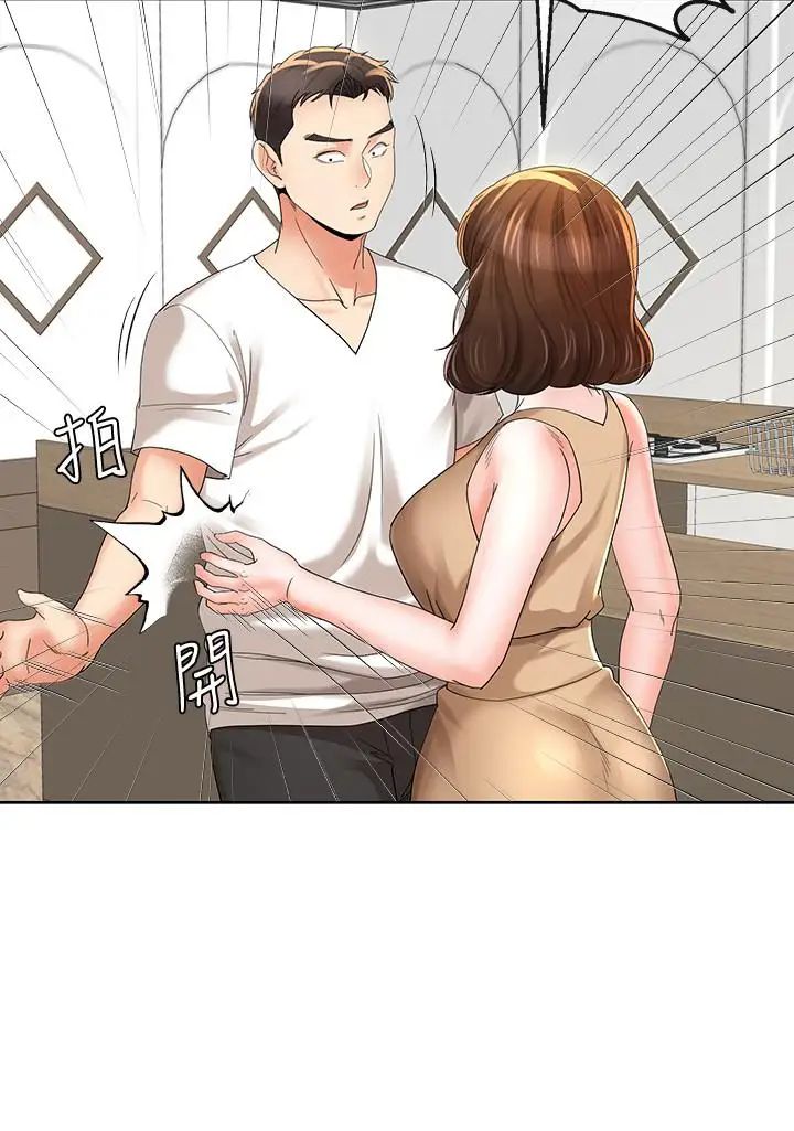 寄生夫妻第17话-我不能喜欢你吗？