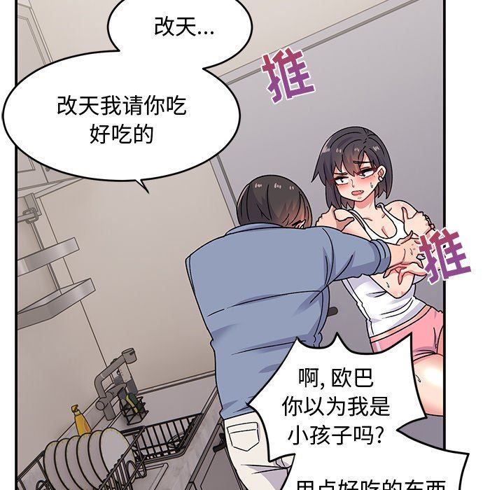 顽皮少女敏儿第21话