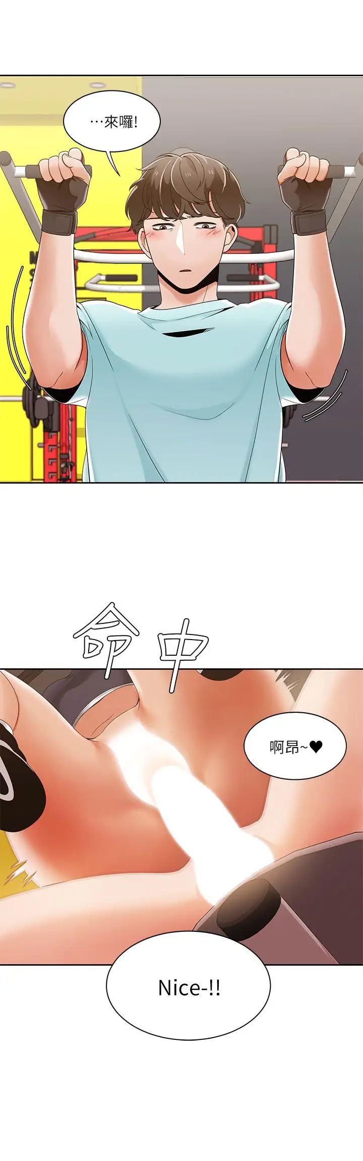 一炮定输赢第27话