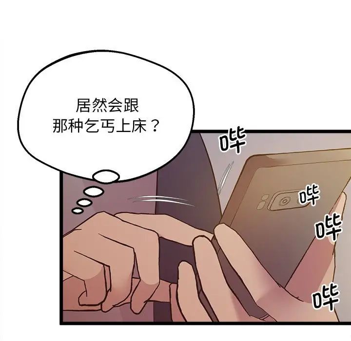 上门男家教第15話