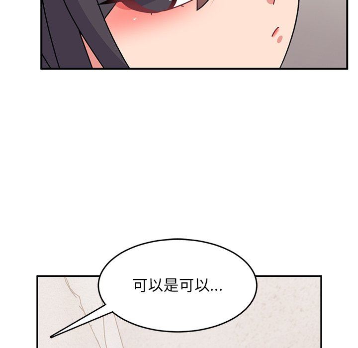 顽皮少女敏儿第21话