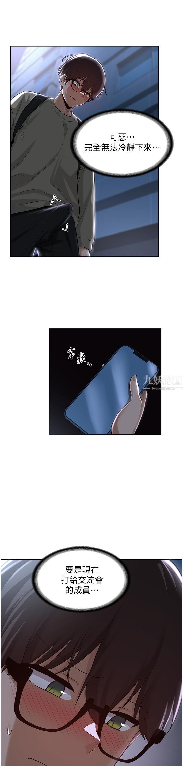 深度交流会第36话-快连根拔起的深喉咙