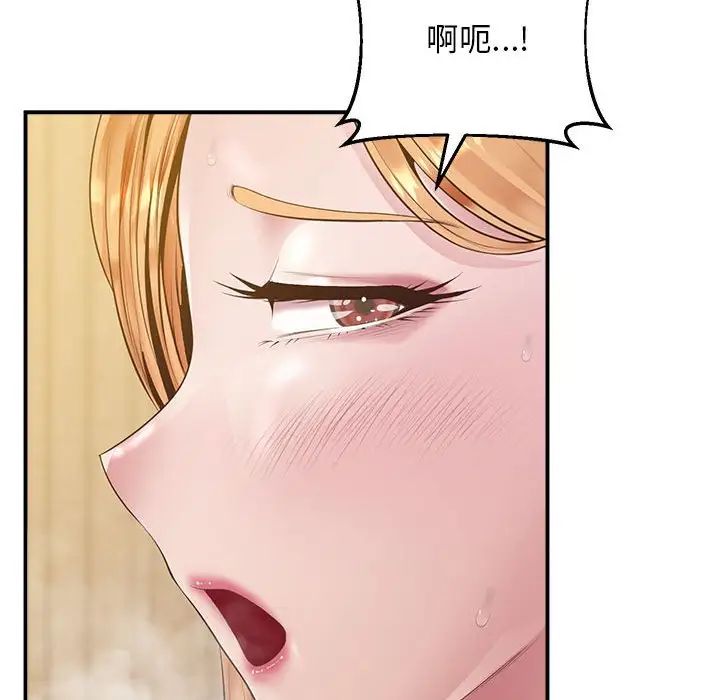 上门男家教第15话