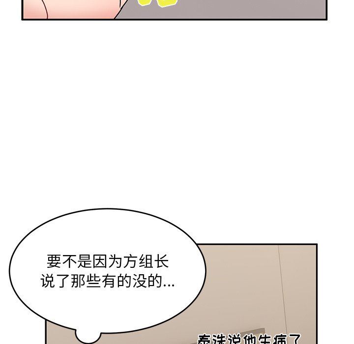 顽皮少女敏儿第21话