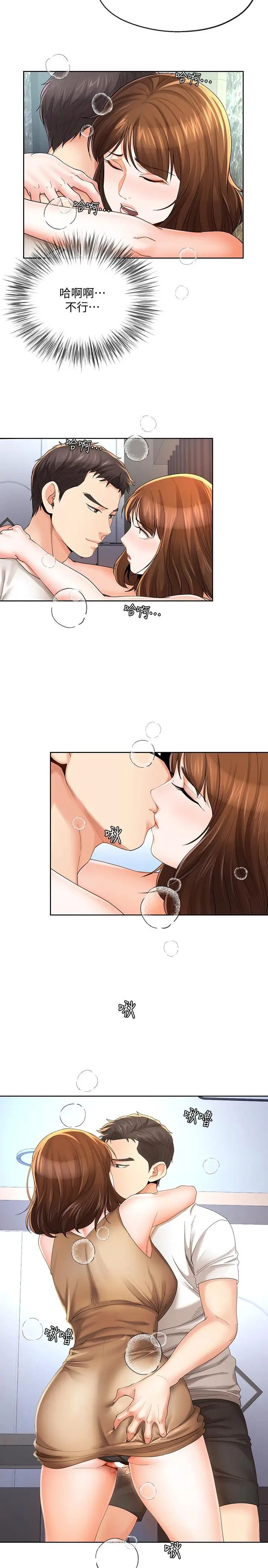 寄生夫妻第18话-结合的瞬间就无法回头了