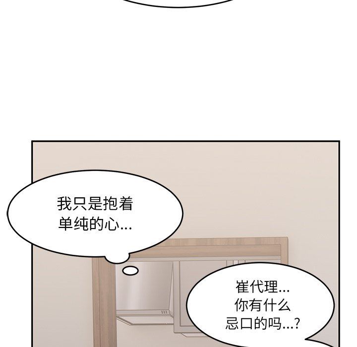 顽皮少女敏儿第21话