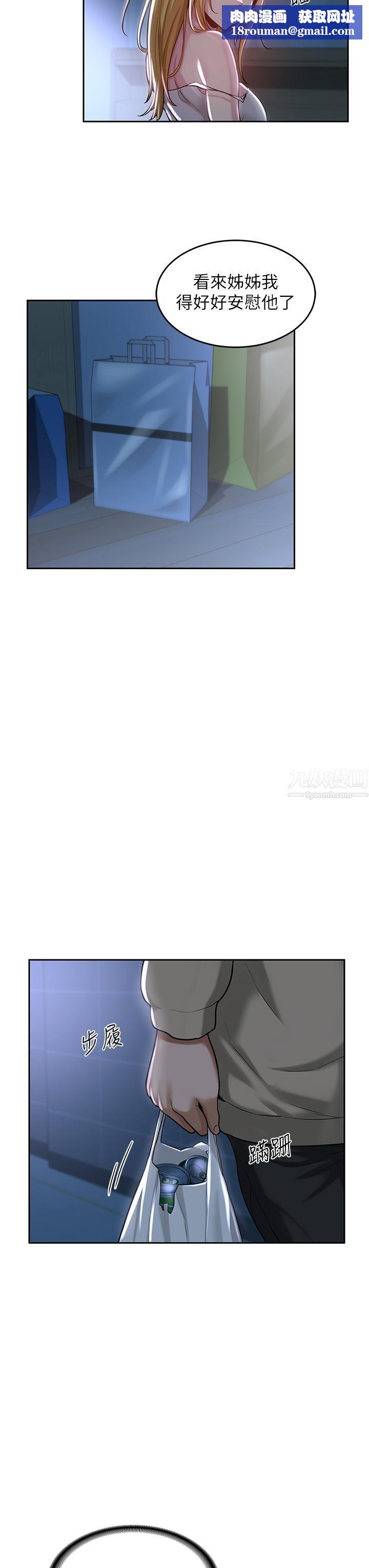 深度交流会第36话-快连根拔起的深喉咙