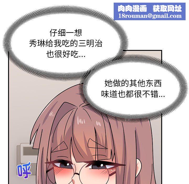 顽皮少女敏儿第21话