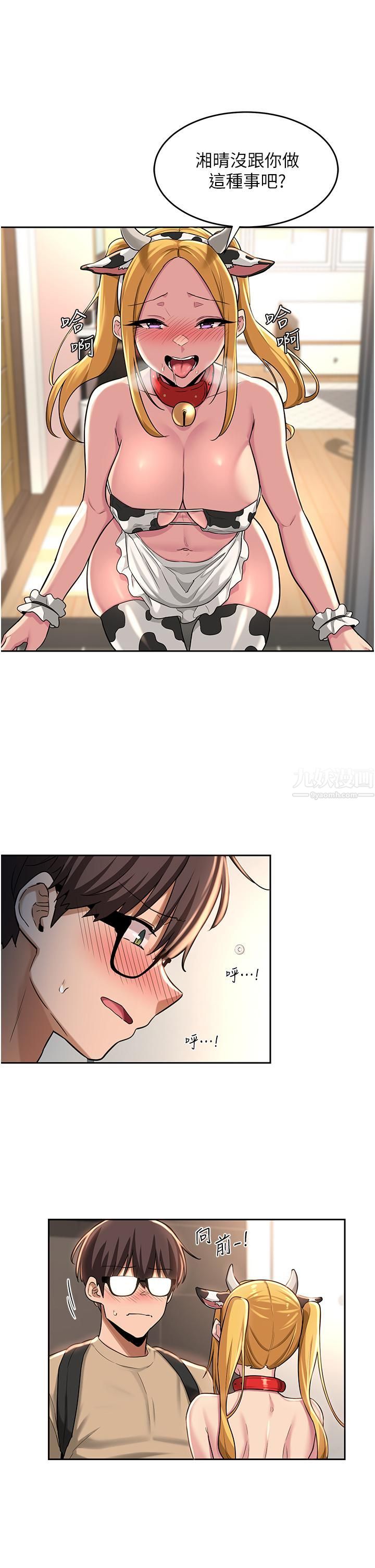 深度交流会第36话-快连根拔起的深喉咙