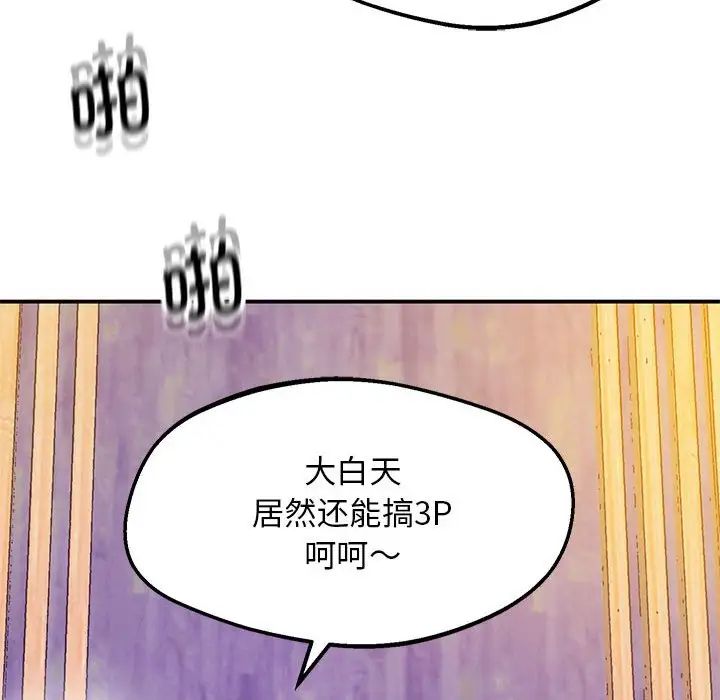 上门男家教第15话