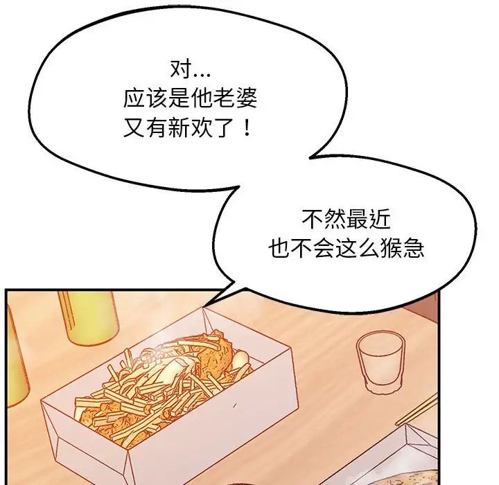 上门男家教第15话