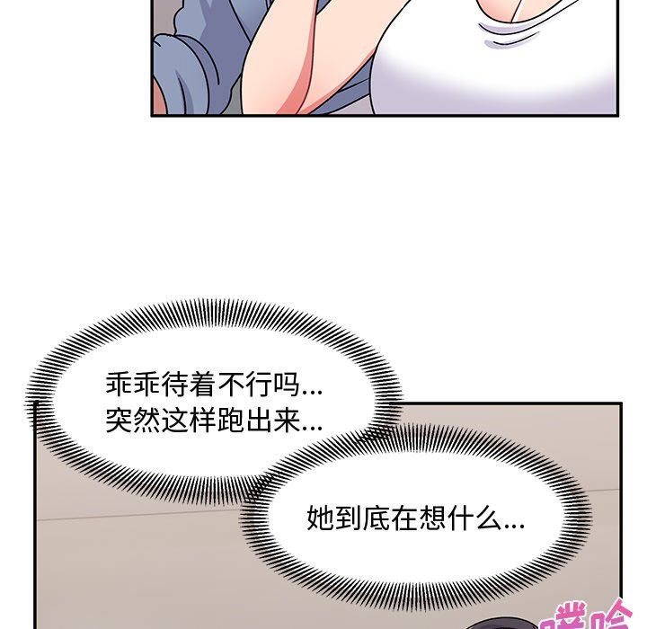 顽皮少女敏儿第21话