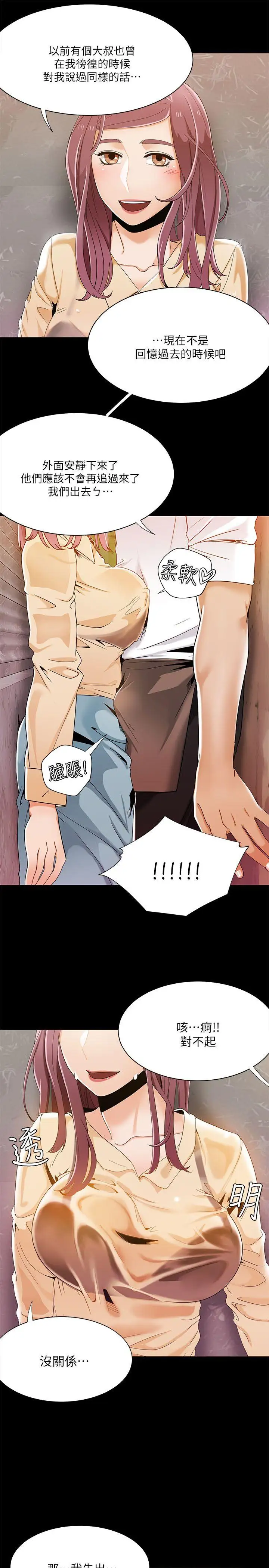 一炮定输赢第28话