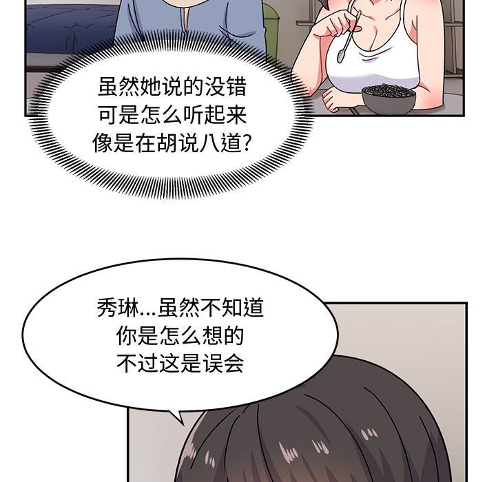 顽皮少女敏儿第21话