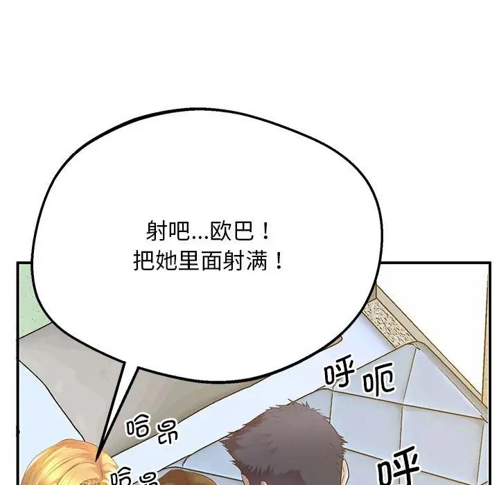 上门男家教第15话