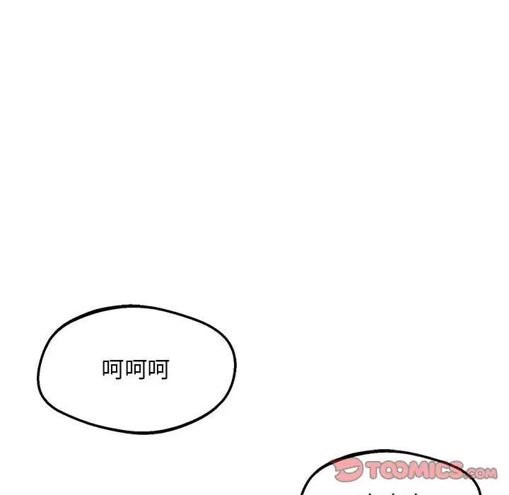 上门男家教第15话