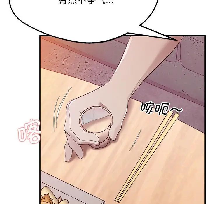 上门男家教第15话