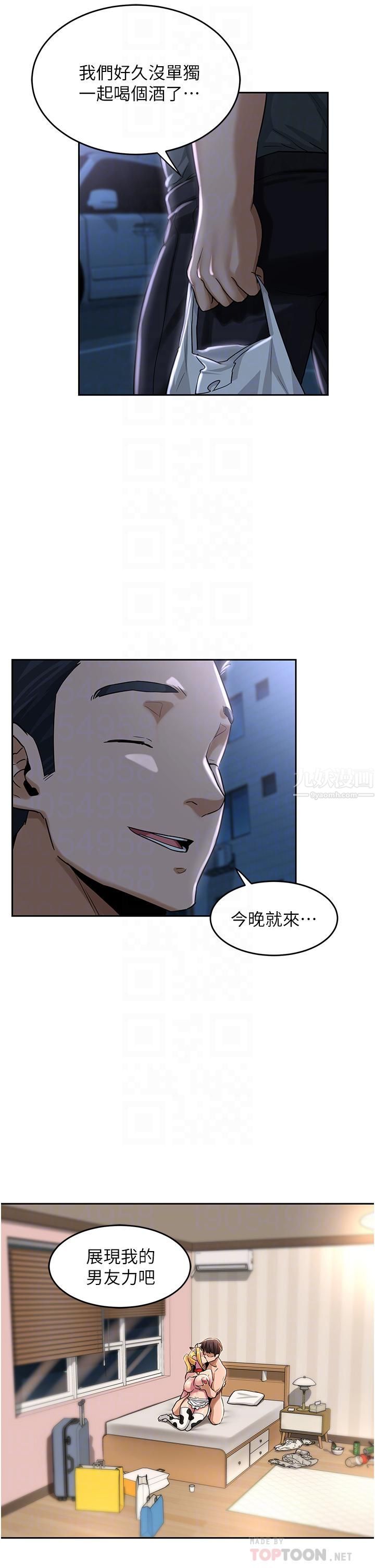 深度交流会第37话-在男友面前高潮迭起