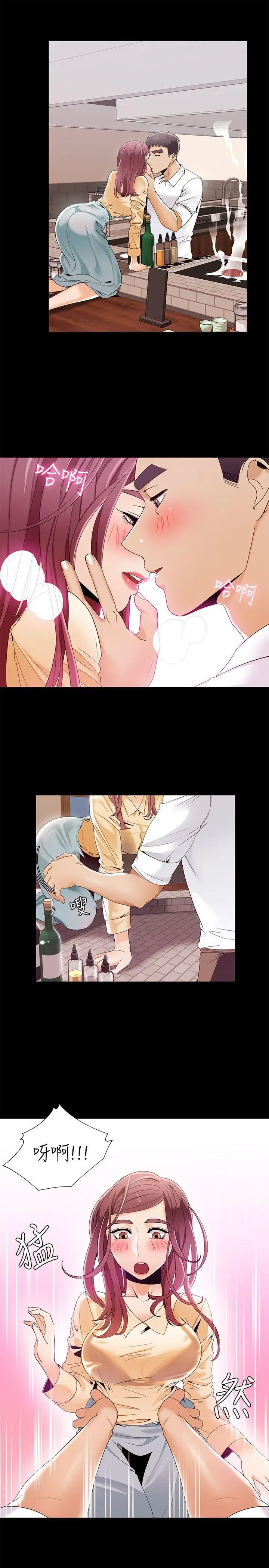 一炮定輸贏第29话