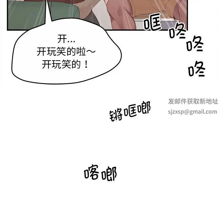 上门男家教第15話