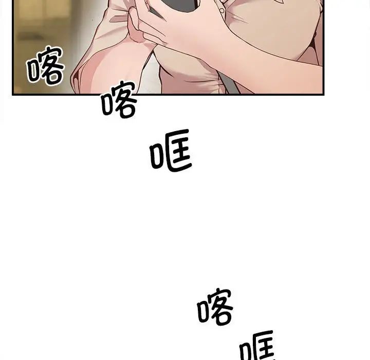 上门男家教第15話