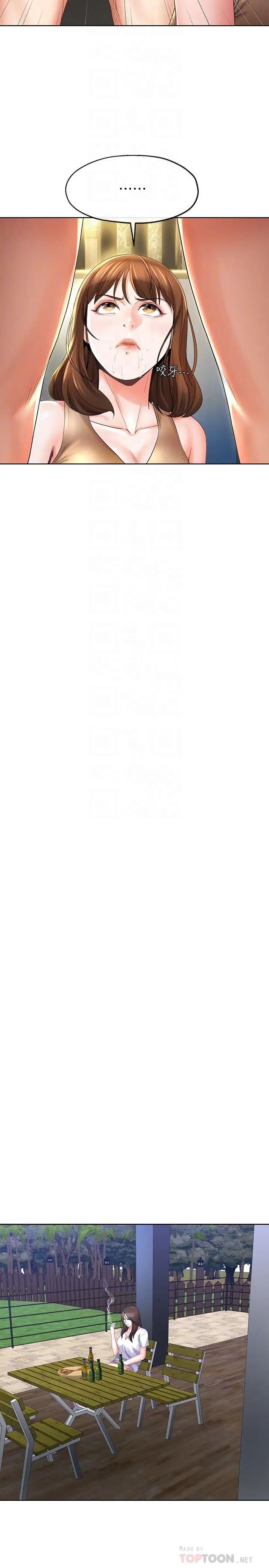 寄生夫妻第19话-我要在俊杰面前侵犯你