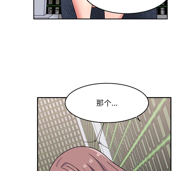 顽皮少女敏儿第21话