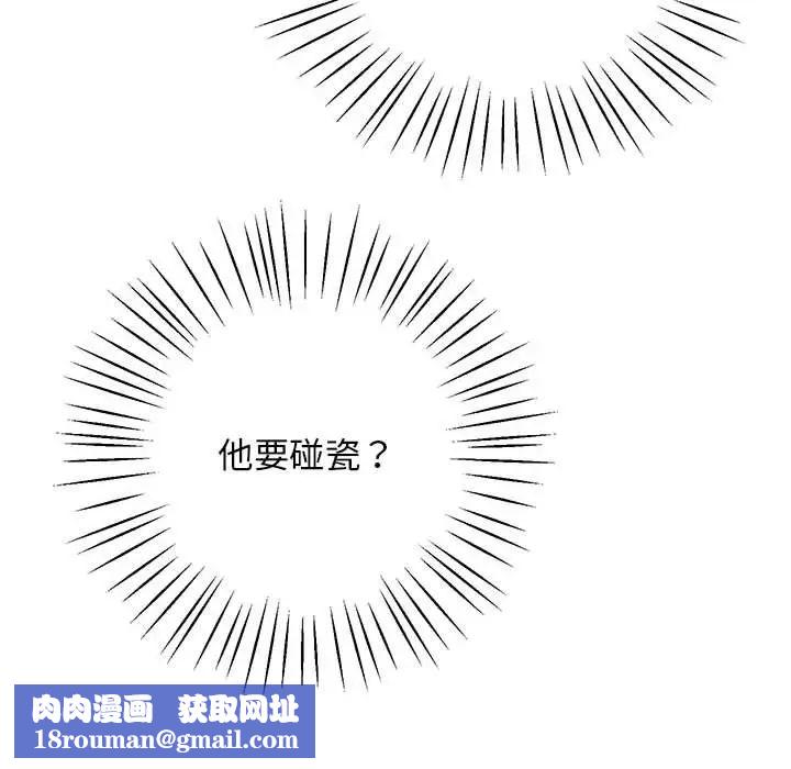 上门男家教第15话