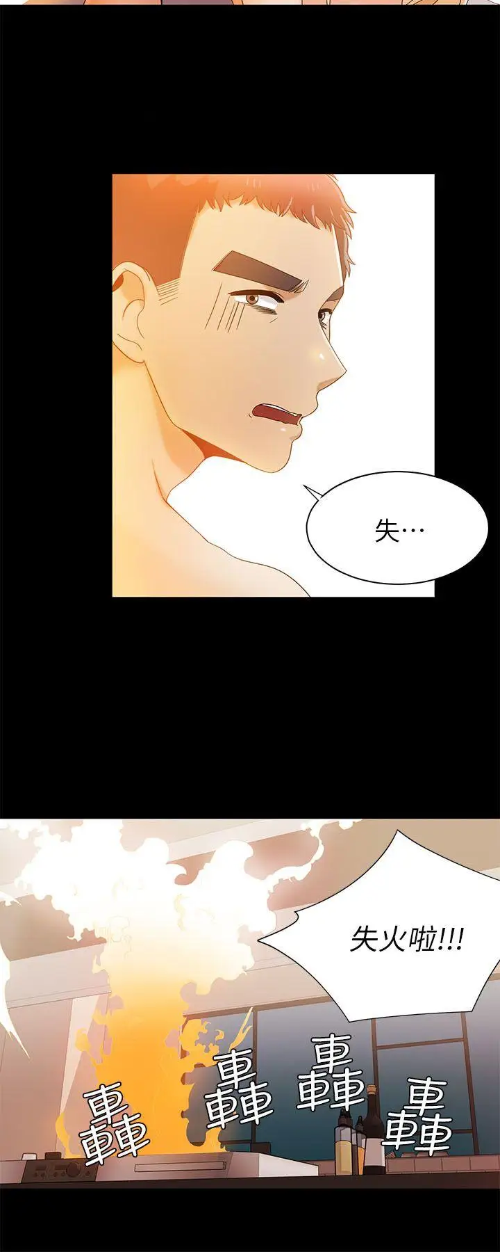 一炮定輸贏第29话