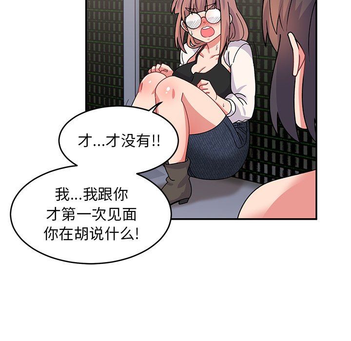 顽皮少女敏儿第21话