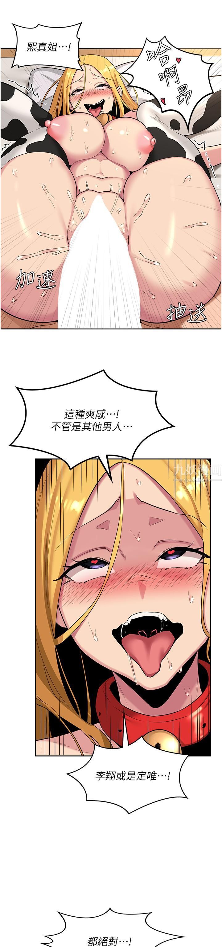 深度交流会第37话-在男友面前高潮迭起