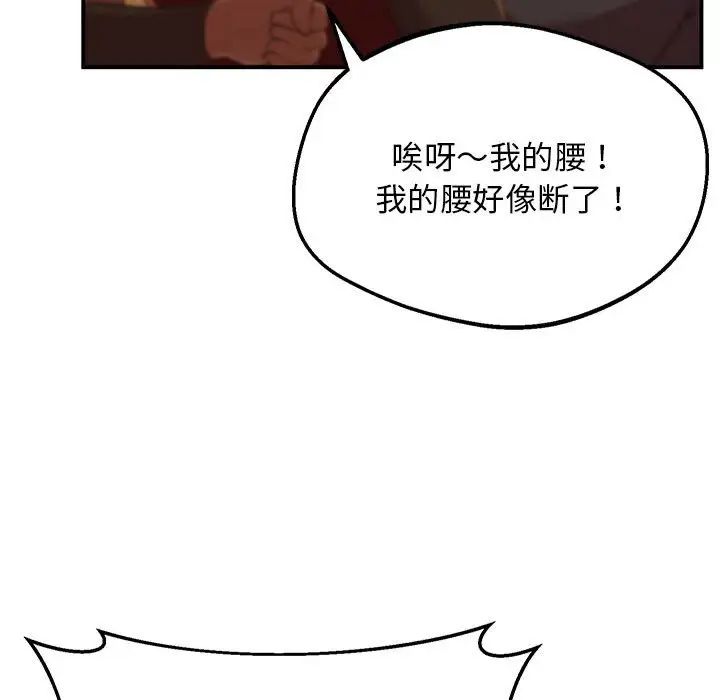 上门男家教第15話