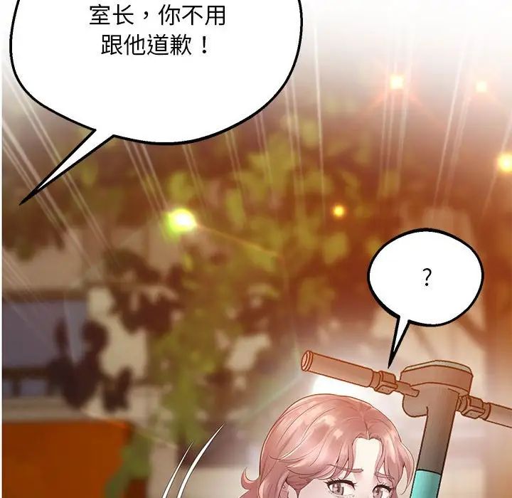 上门男家教第15話