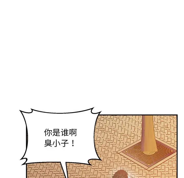 上门男家教第15话