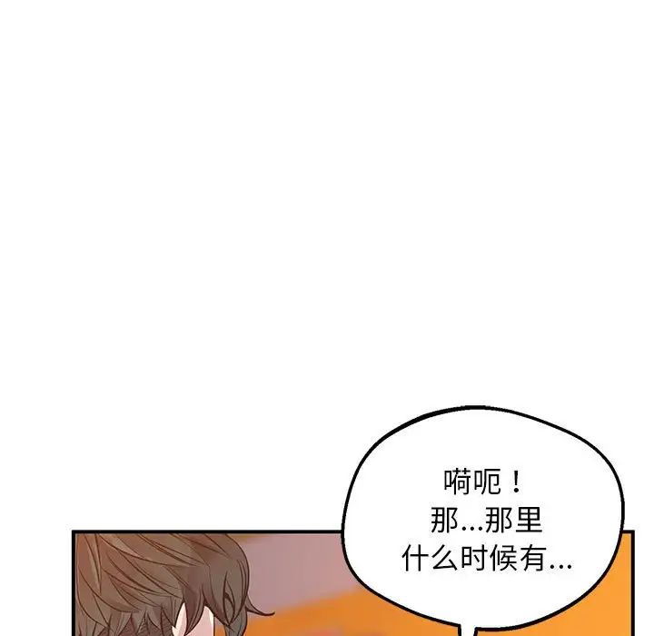 上门男家教第15话