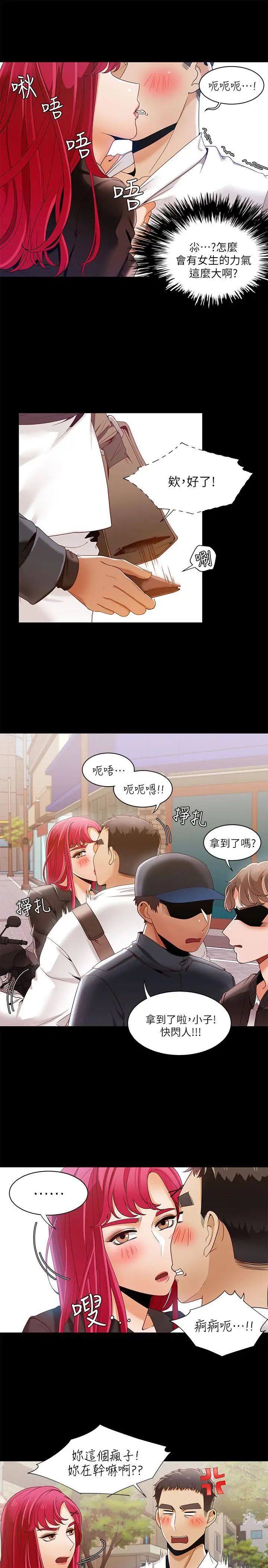 一炮定输赢第30话