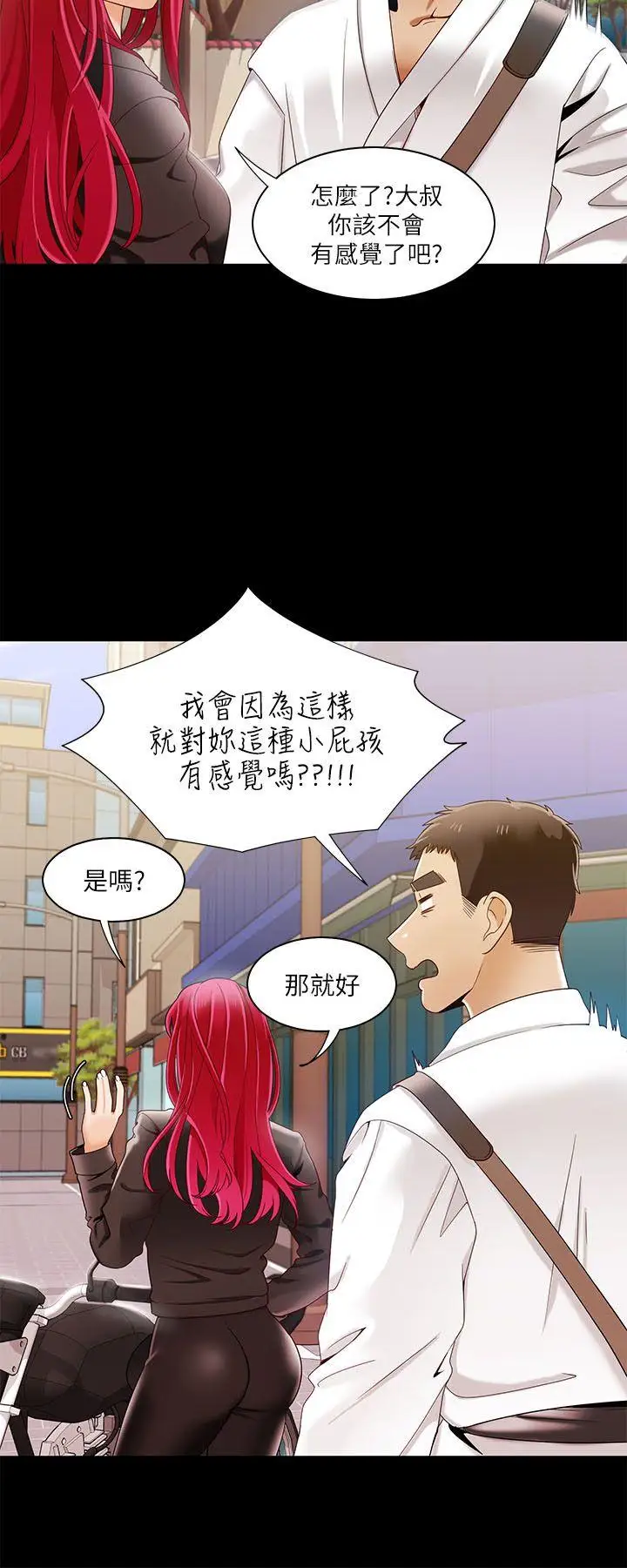 一炮定輸贏第30话