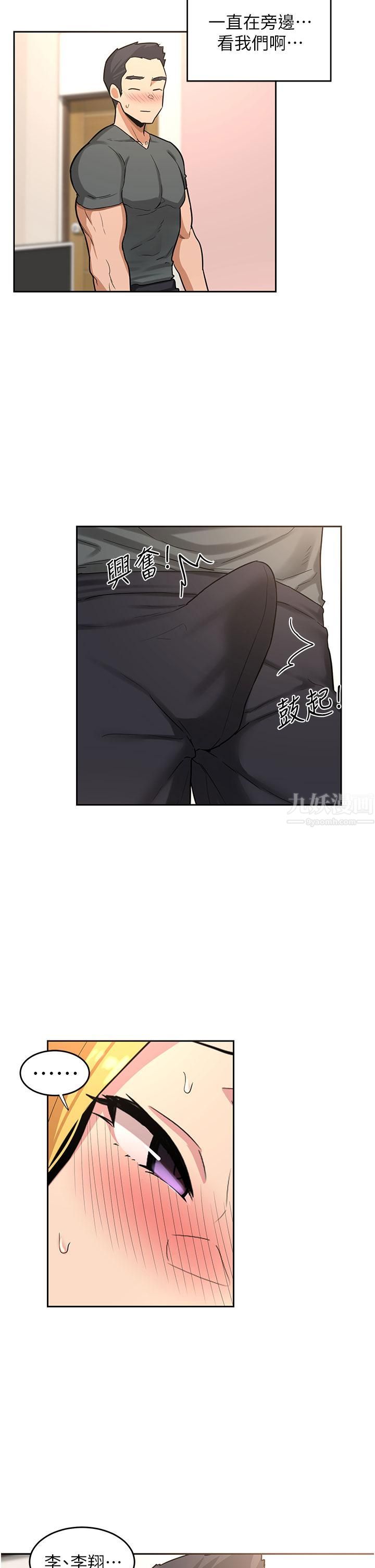 深度交流会第38话-精液小偷熙真姐